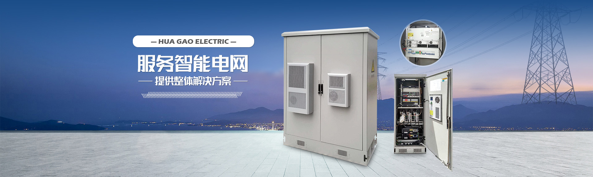 南宫体育平台电气科技有限公司